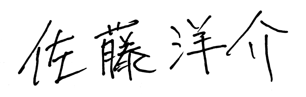 Yosuke Signature
